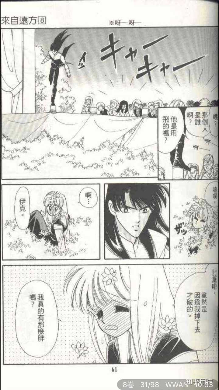 有什么好看的少女漫画推荐 知乎 有什么好看的少女漫画推荐 知乎