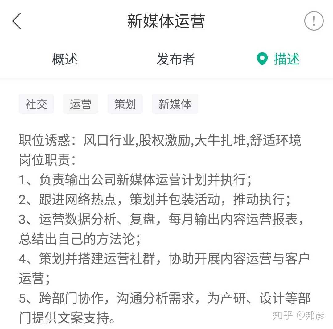 没有互联网运营经验,转行求职运营工作,怎么才