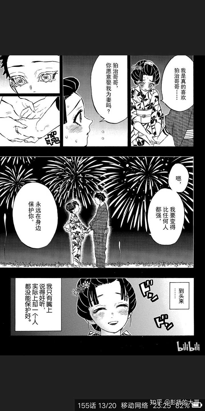 如何评价鬼灭之刃猗窝座 知乎 如何评价鬼灭之刃猗窝座 知乎