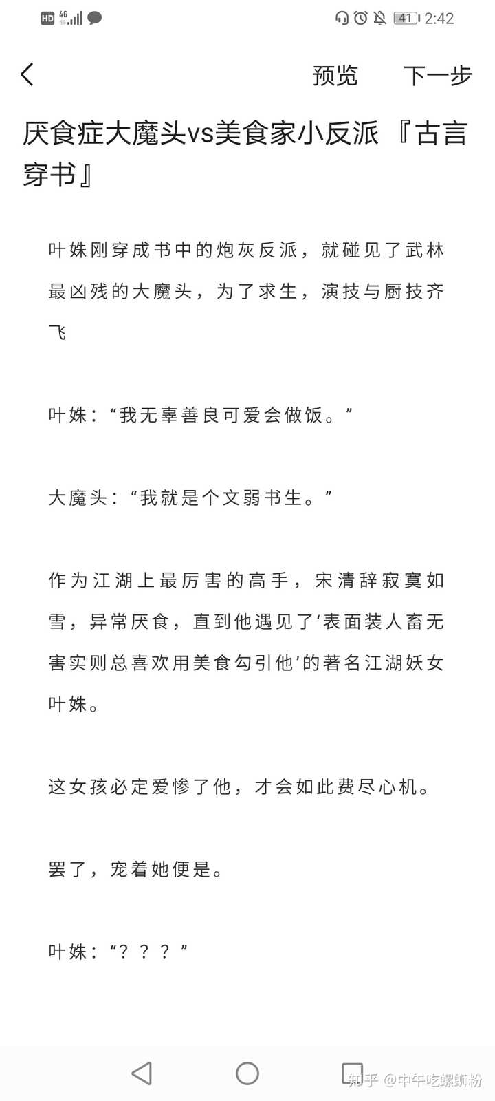 有没有好看的穿书古言小说 知乎 有没有好看的穿书古言小说 知乎