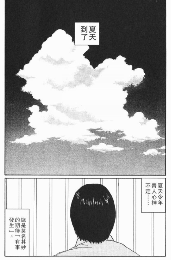 如何理解古谷实的漫画《庸才》？ - 知乎