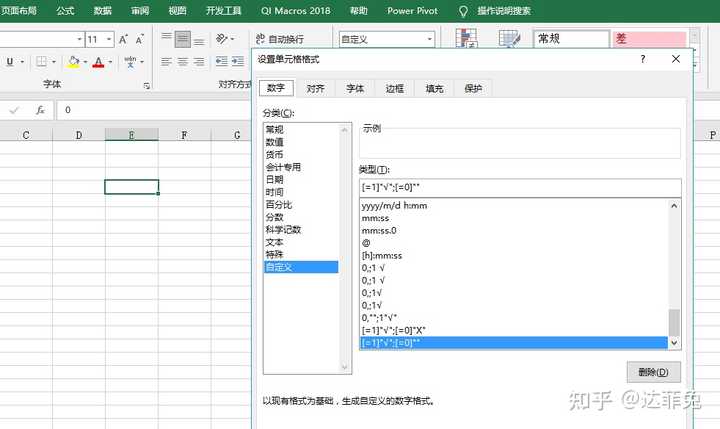 Excel如何在已有的小方块里面打对勾 知乎