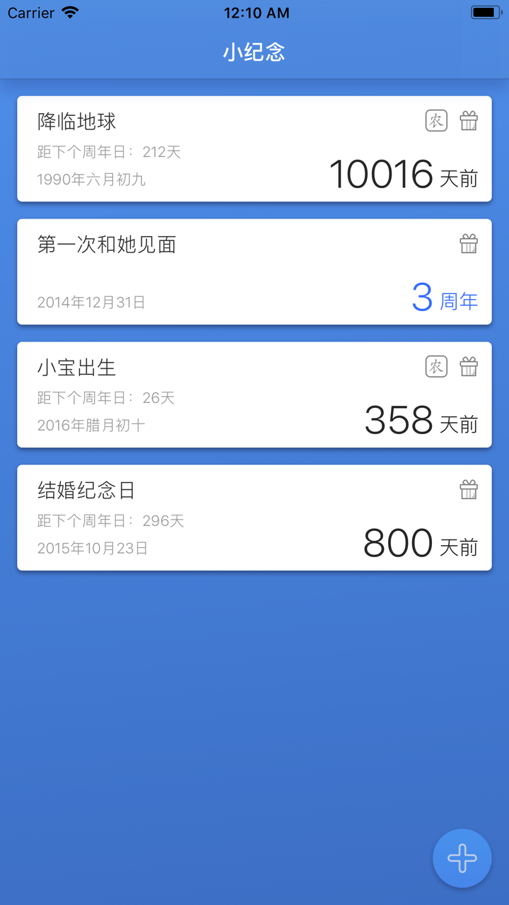 有什么好的恋爱纪念日app 知乎