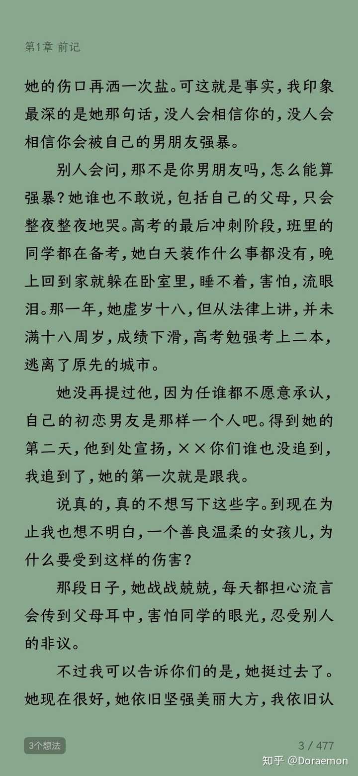 有没有什么能把你虐哭的短篇小说?