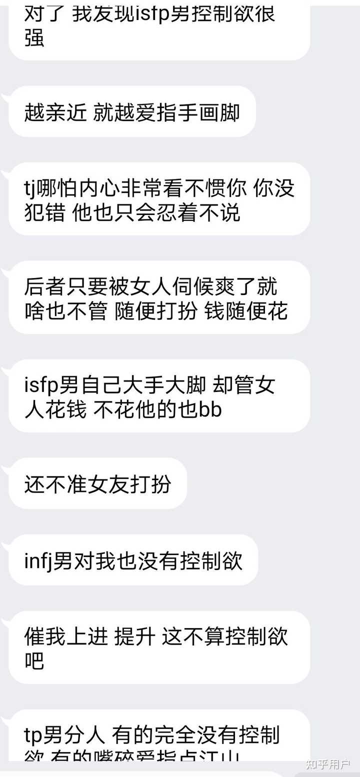 想知道isfp的主要特质是什么?和infp区别? - 知乎