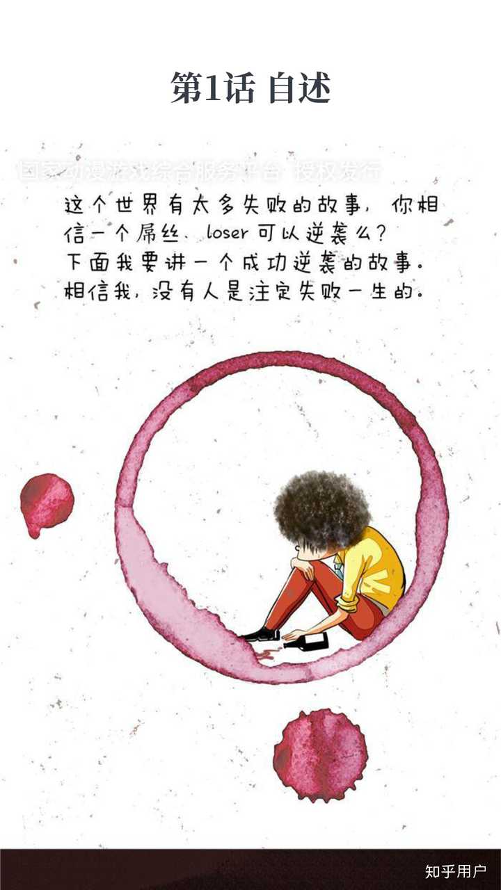 有哪些堪称神作的漫画 知乎 有哪些堪称神作的漫画 知乎