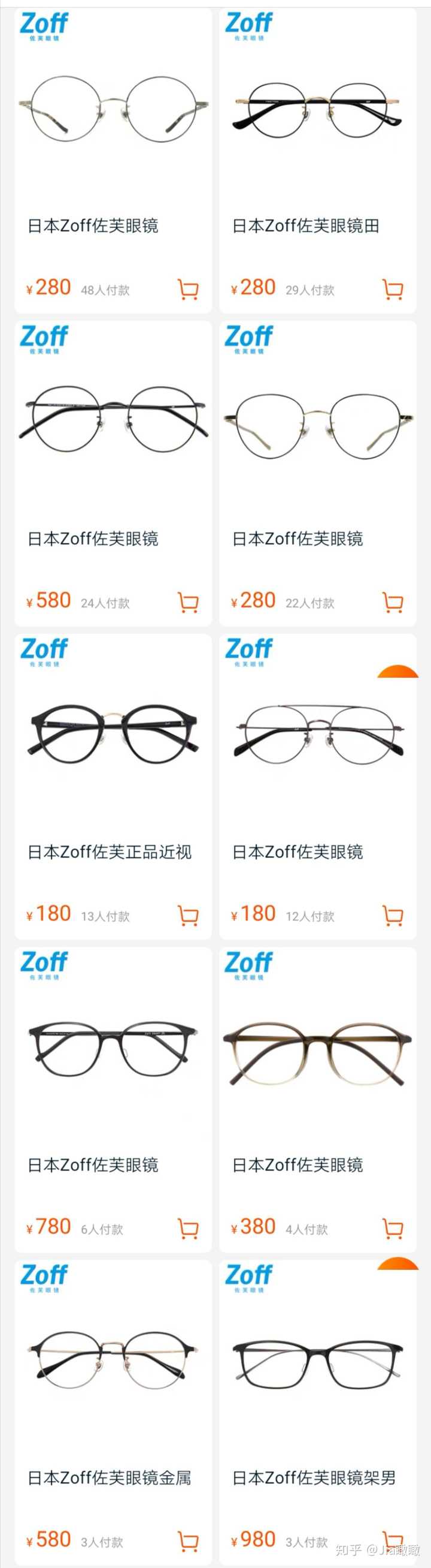网上哪里有卖这个复古细眼镜框 哪个牌子好 然后怎么到实体店配眼镜片 知乎