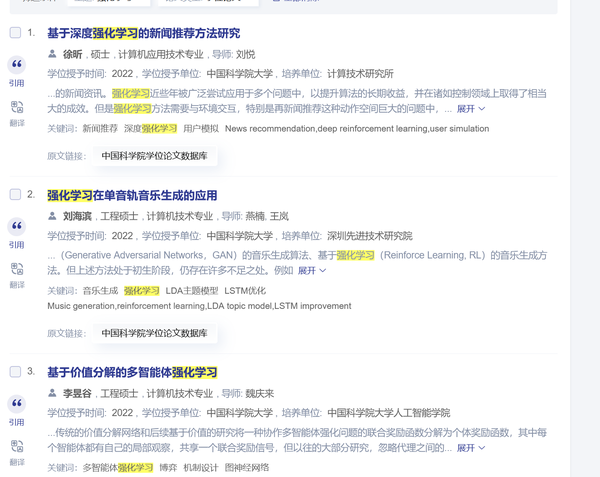 为什么自动化所很多做强化学习的课题组？