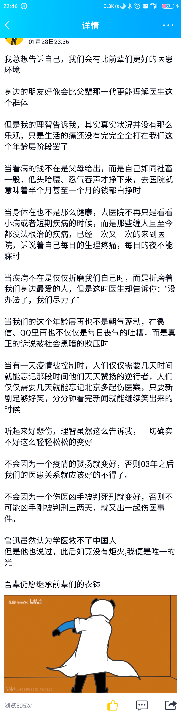 如何看待郑大一附院发生伤医案件 泌尿外科孟庆军主任在碎石中心门诊外手臂被刺穿 另一人胳膊受伤 知乎 如何看待郑大一附院发生伤医案件 泌尿外科孟庆军主任在碎石中心门诊外手臂被刺穿 另一人胳膊受伤 知乎
