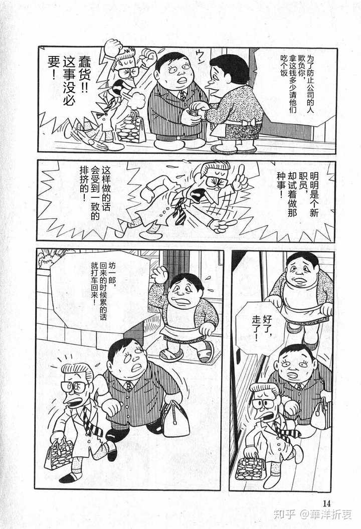 有哪些堪称神作的漫画 知乎