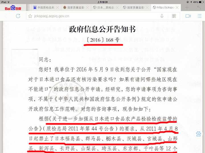 如何评价美国fda对部分日本食品下的禁令 知乎