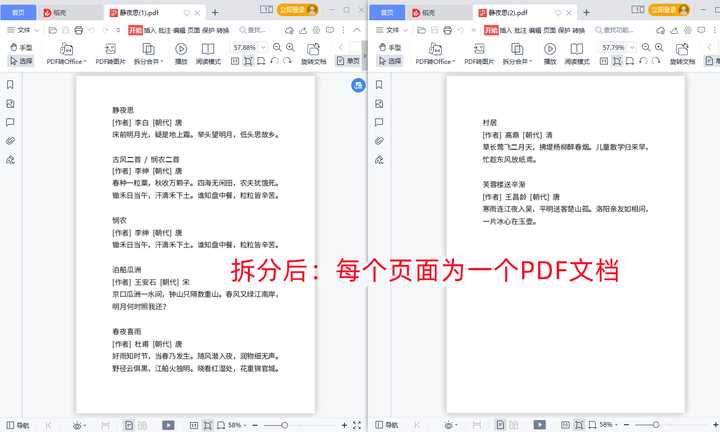怎么把一页pdf拆分成两页? - 知乎