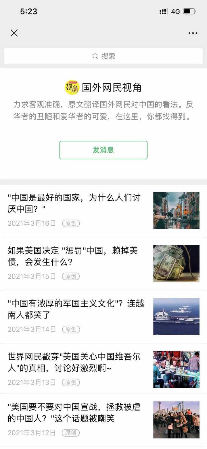 韩国人如何看待中国人的 知乎