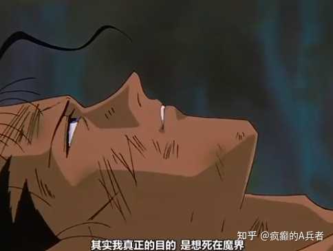 有哪些动漫或者游戏最终一战和主角打的时候只求一死的boss 疯癫的a兵者的回答 知乎 有哪些动漫或者游戏最终一战和主角打的时候只求一死的boss 疯癫的a兵者的回答 知乎