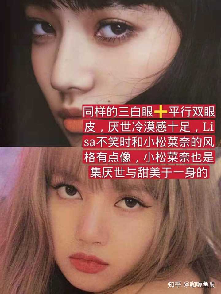 Lisa颜值有哪些缺点? - 知乎