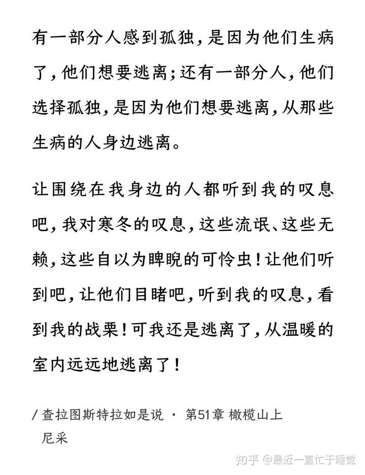 尼采名言婚姻 尼采名言婚姻