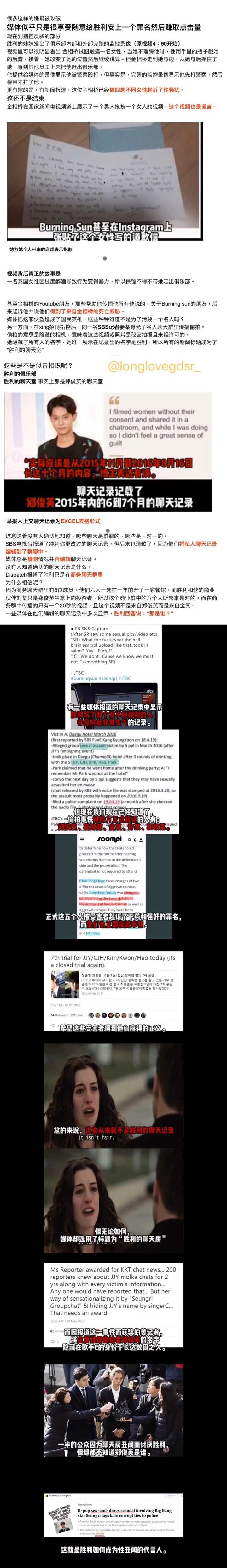 为什么胜利的事情已经澄清了，还有好多人不愿意相信呢？ - 知乎