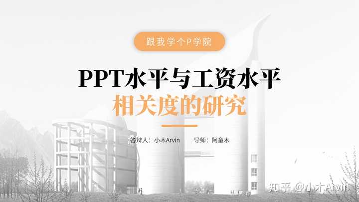 ppt怎么编辑修改内容