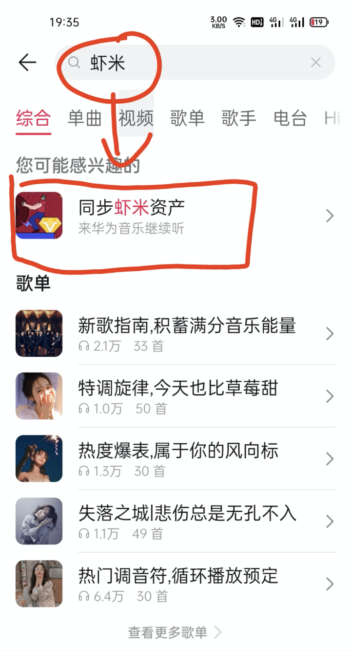 虾米音乐关停后 替代品哪个更接近虾米的风格 知乎 虾米音乐关停后 替代品哪个更接近虾米的风格 知乎