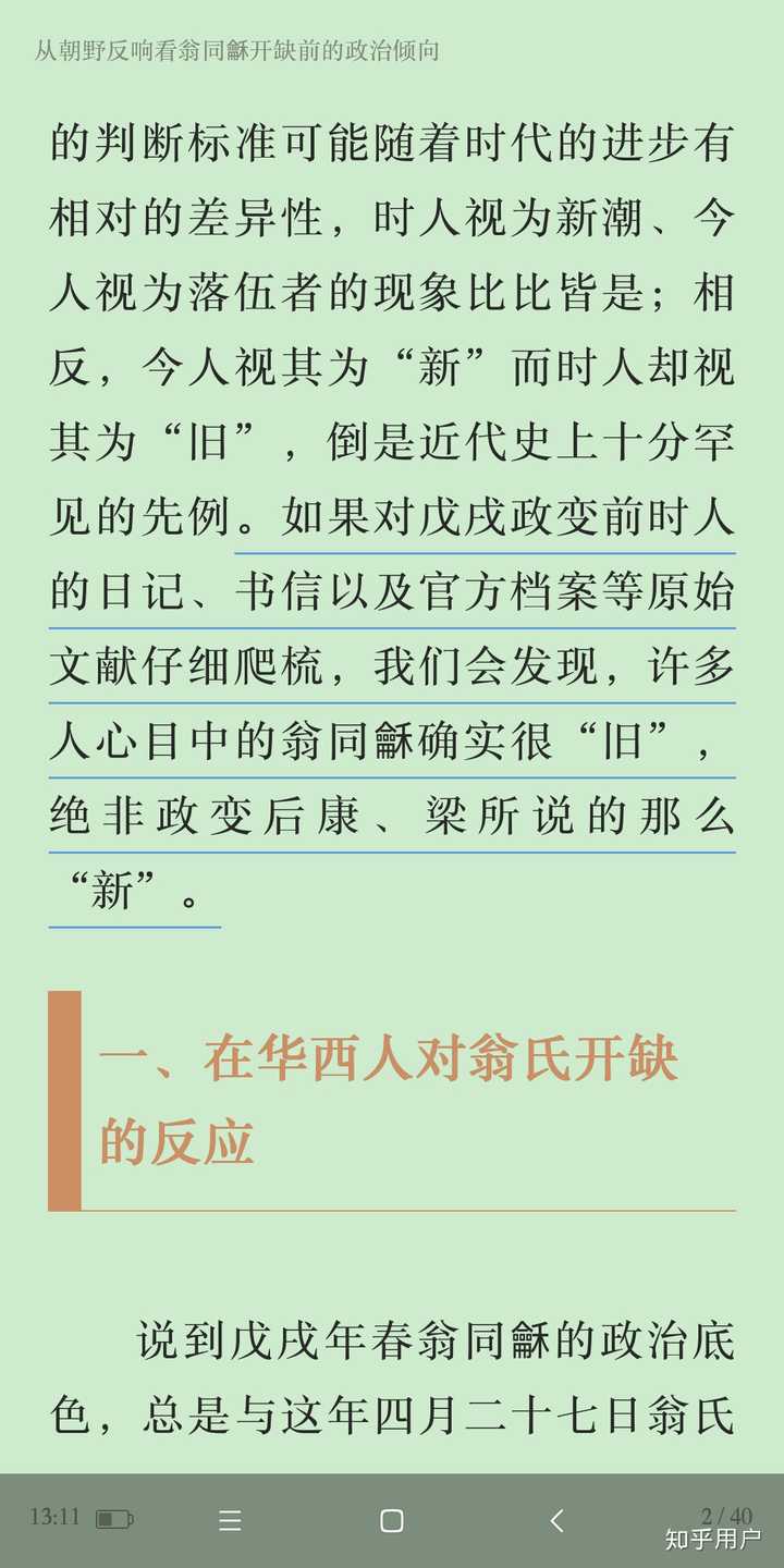 为什么写论文时一定要引用论文 知乎