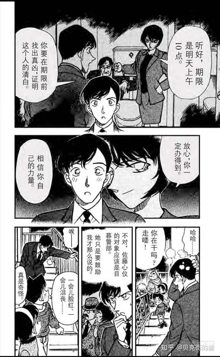 柯南里的时间已经过去了多久 有一年吗 贝克街的猫的回答 知乎 柯南里的时间已经过去了多久 有一年吗 贝克街的猫的回答 知乎