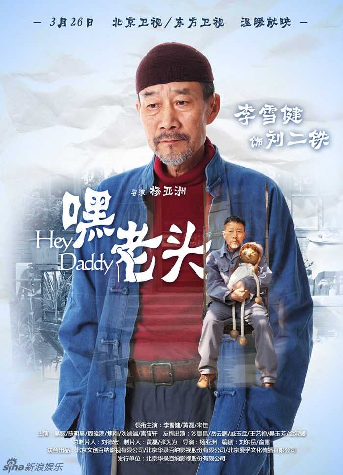 有哪些演员演活了书中的人物?