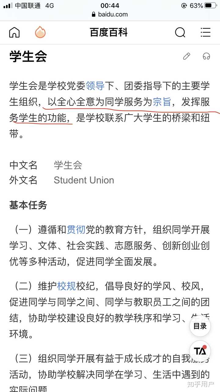 为什么退出学生组织可以这么随便 且理直气壮 知乎