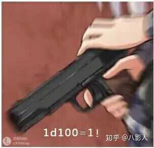 有没有大佬能提供一些关于coc跑团的沙雕图呢?