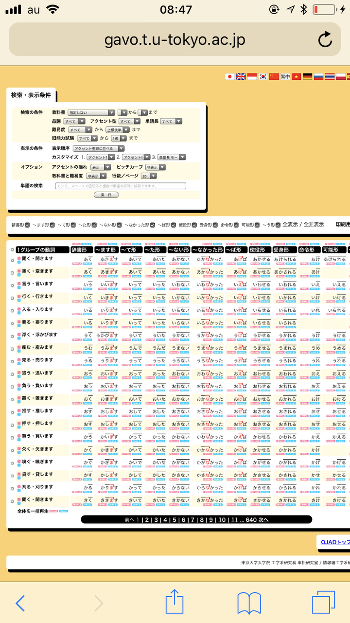 如何在不出国的前提下把日语口语练到接近日本人 中国人的日语发音需要注意的点是什么 知乎