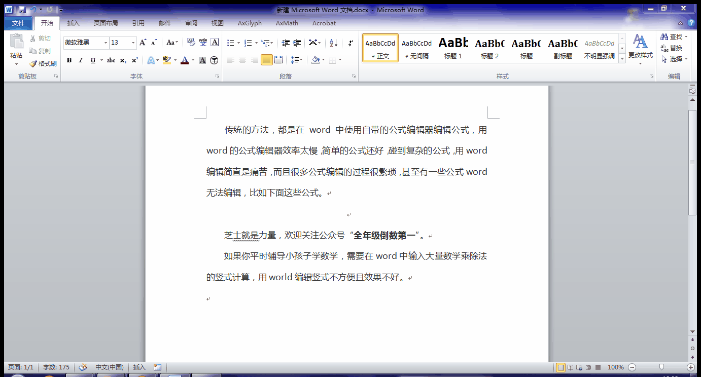 如何在word 10 中给公式自动编号 知乎 如何在word 10 中给公式自动编号 知乎