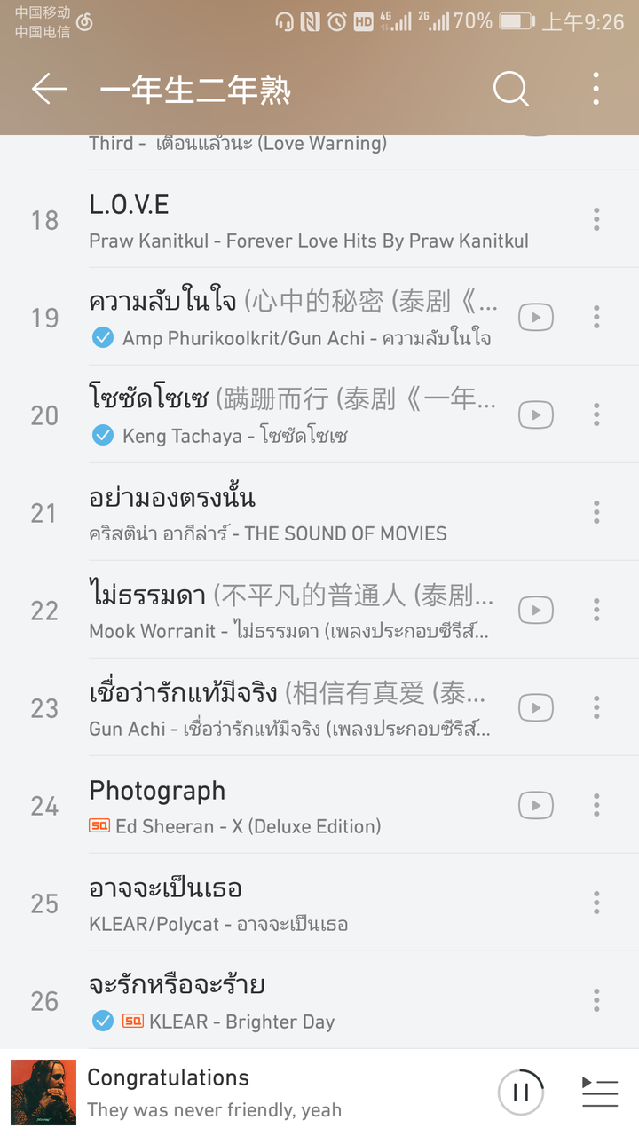 有哪些好听的泰语歌 知乎 有哪些好听的泰语歌 知乎