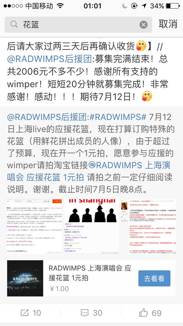 看radwimps的演唱会现场是怎样一种体验 知乎
