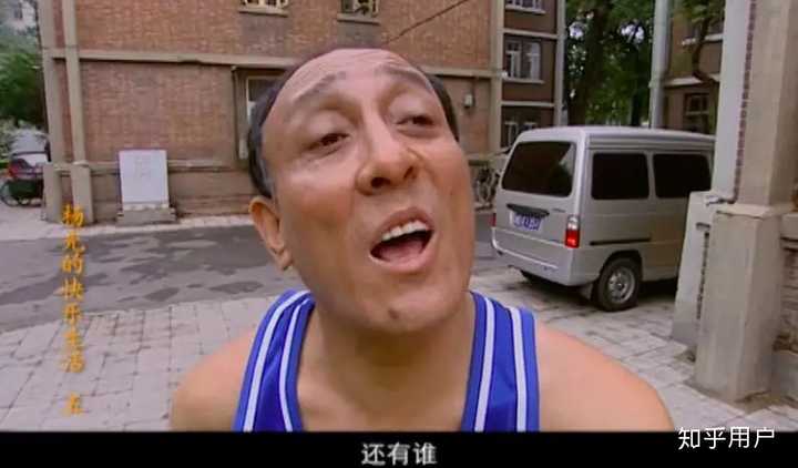 如何评价《杨光的快乐生活》这一系列电视剧？ - 知乎