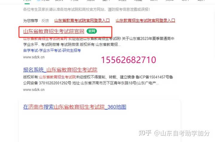 山东省教育高等自学考试是什么_山东省高等教育自学考试_山东省高等教育自学考试试题