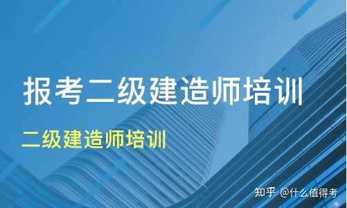 二建工程師報考條件_二建工程師報考條件_二建工程師報考條件