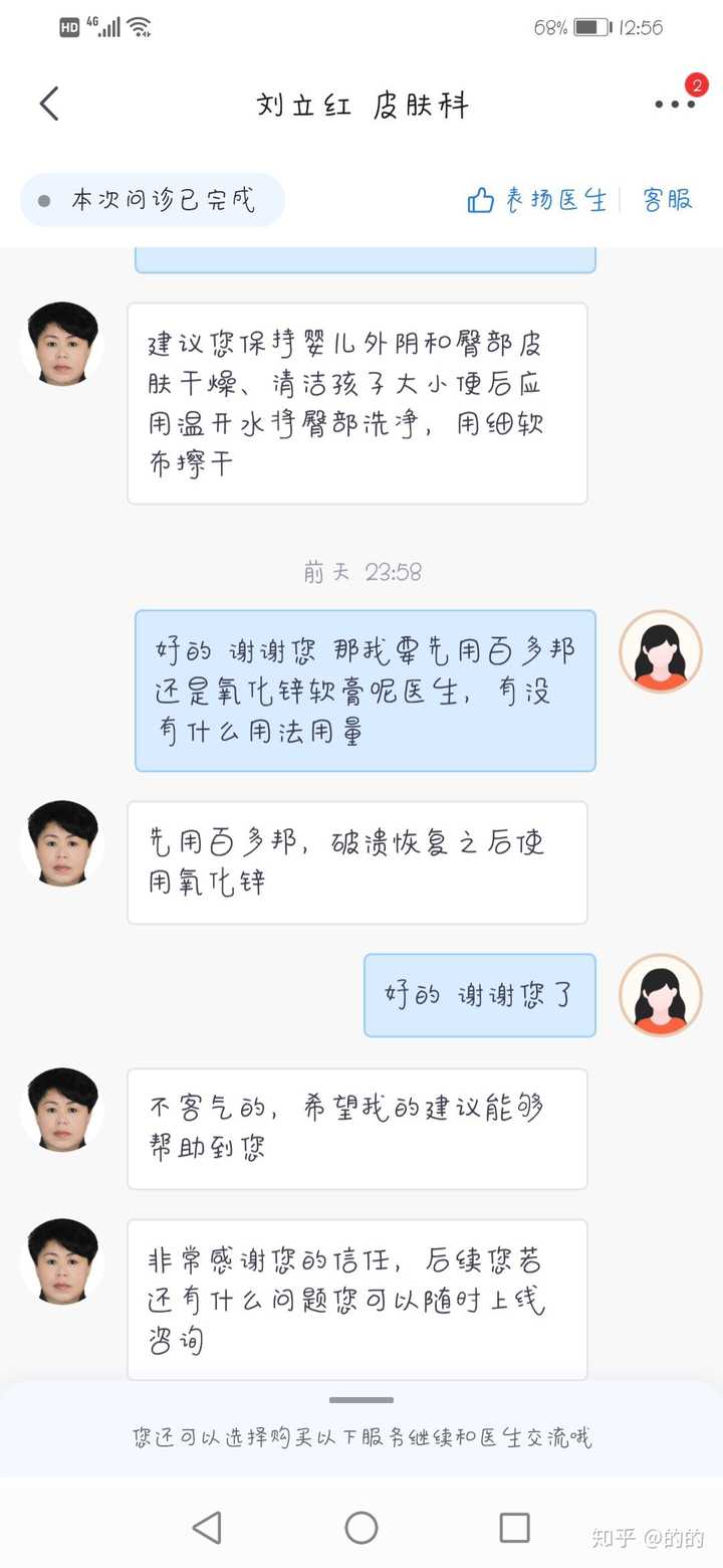 一个多月婴儿肛门破皮抹了好长时间红霉素都不见好怎么办 知乎