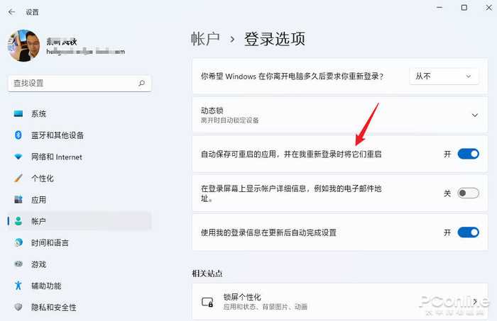 图片[48]-win11系统的优缺点-西风网络安全
