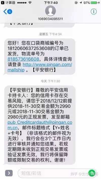 平安银行信用卡被风控了怎么办？