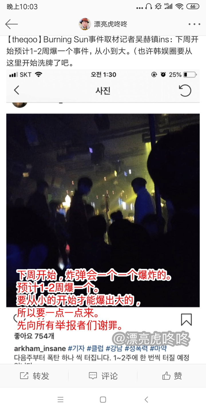 如何评价yg李胜利夜店事件 知乎