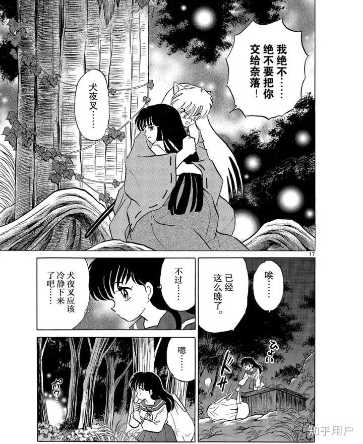 只要四魂之玉存在那么消灭一个奈落还会再有一个奈落,所以桔梗一直是