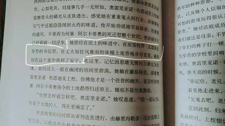 百年孤独里何塞阿尔卡蒂奥怎么死的?
