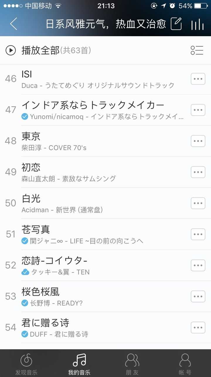 你最喜欢的日文歌曲是什么 知乎 你最喜欢的日文歌曲是什么 知乎