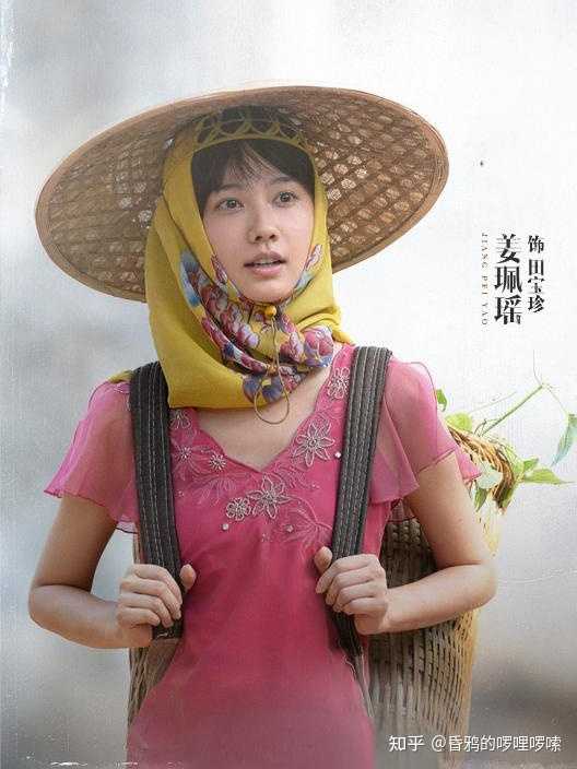如何评价《命悬一生》姜珮瑶饰演的田宝珍?她的演技如何? - 知乎