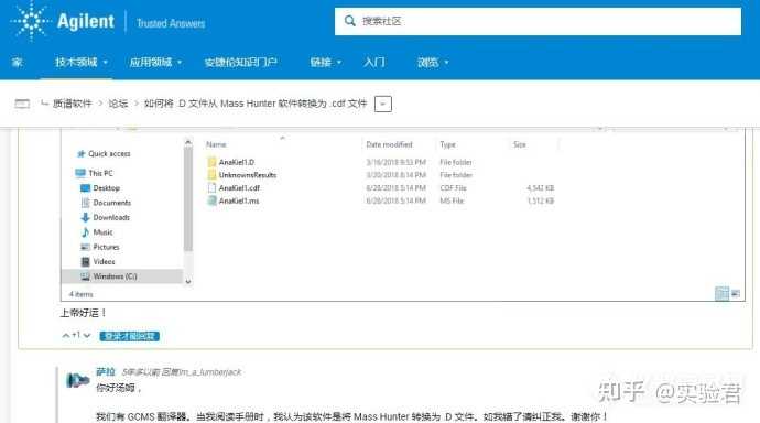 Agilent MassHunter Qualitative Analysis软件如何导入AIA数据？ - 知乎
