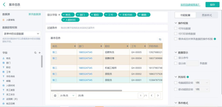 有什么好用的在线表格工具吗? - 知乎