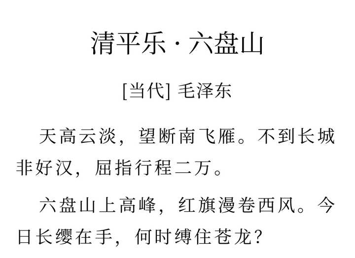 含有“龙”字的诗句有哪些? - 知乎