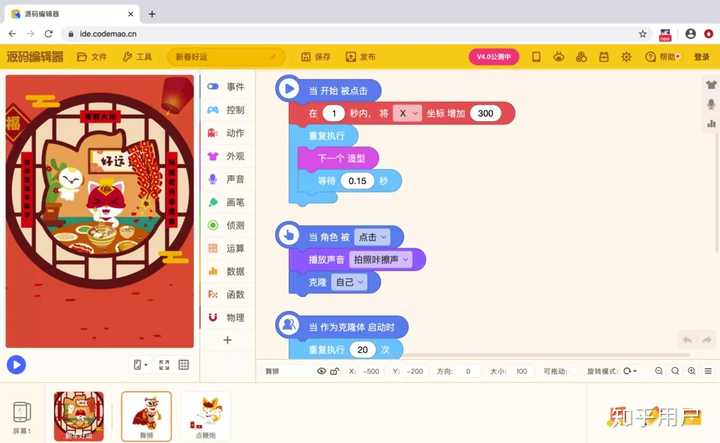 编程猫和scratch不同在哪里? - 知乎