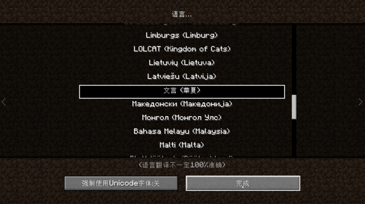 如何看待游戏 我的世界 Minecraft 1 17 1 Pre2 版本加入了文言文 知乎