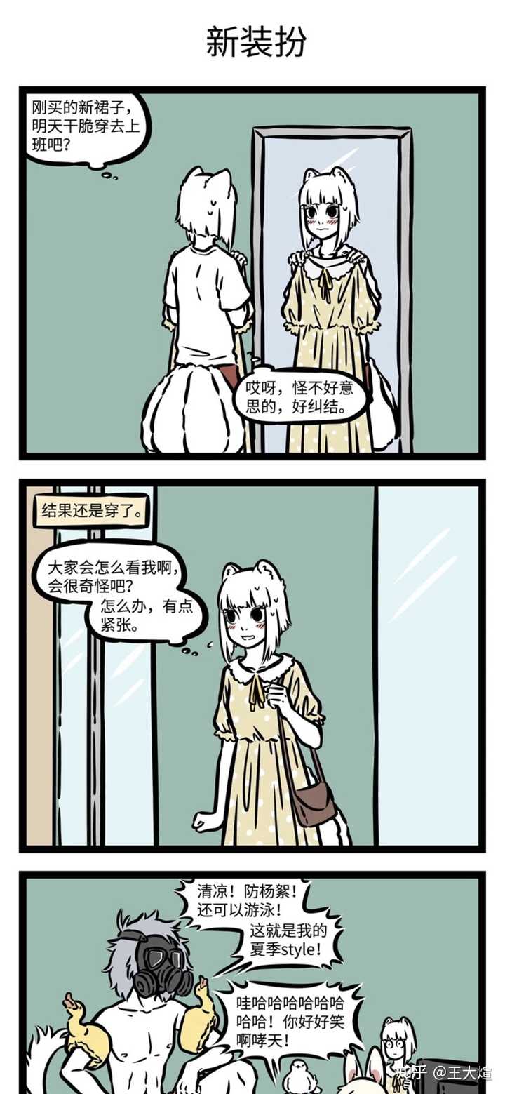 如何评价 非人哉 系列漫画和动画 知乎