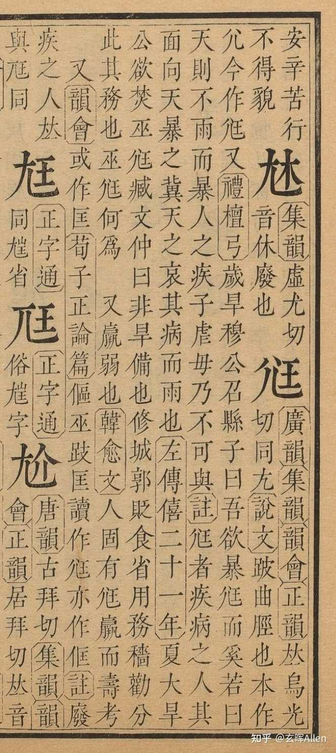 㒬怎么读? - 知乎